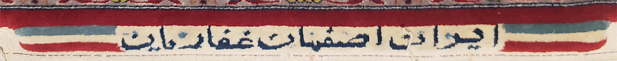 Nejad #988061 Persian Isfahan